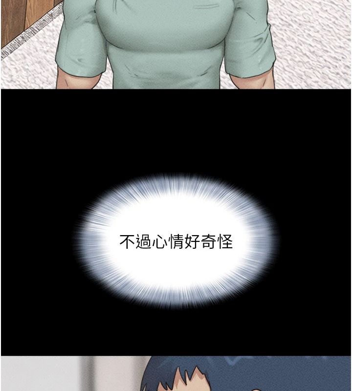 韶恩第116話-出道作的設定是NTR
