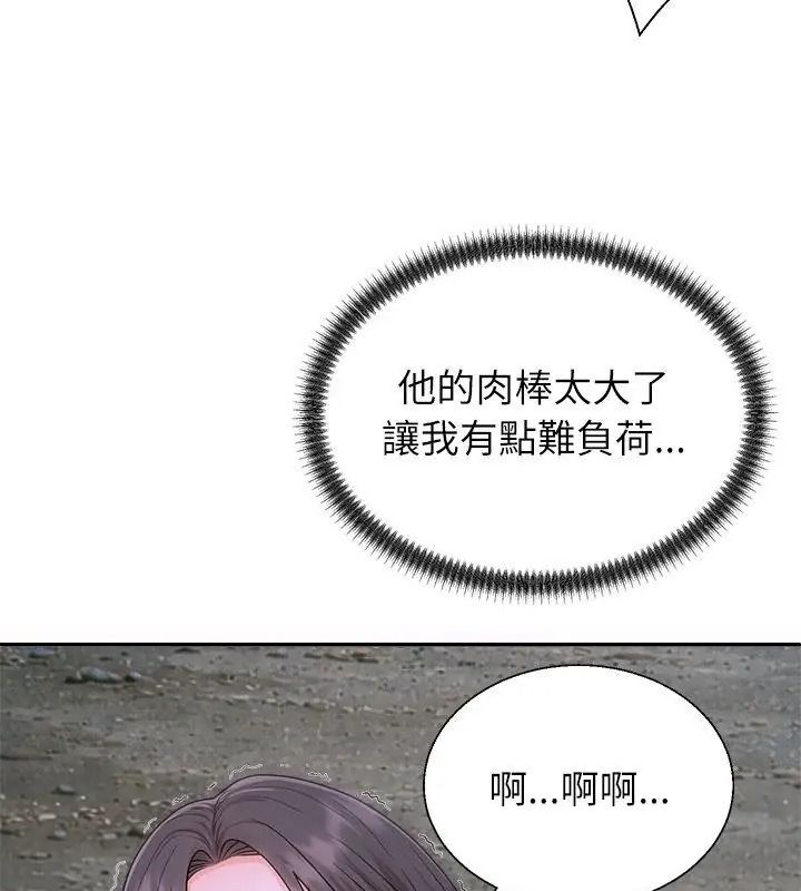 無人島之主第9話