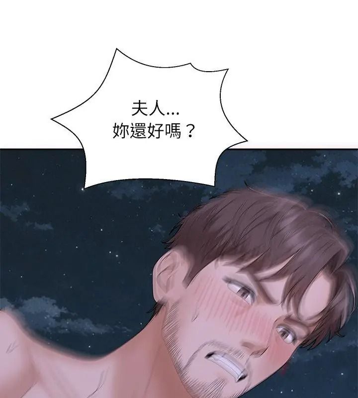 无人岛之主第9話