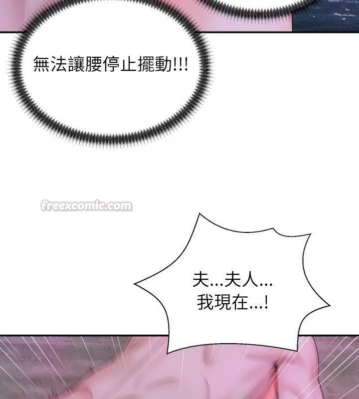 無人島之主第9話