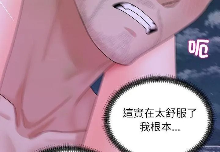 无人岛之主第9話
