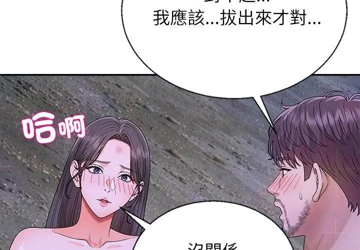 无人岛之主第9話