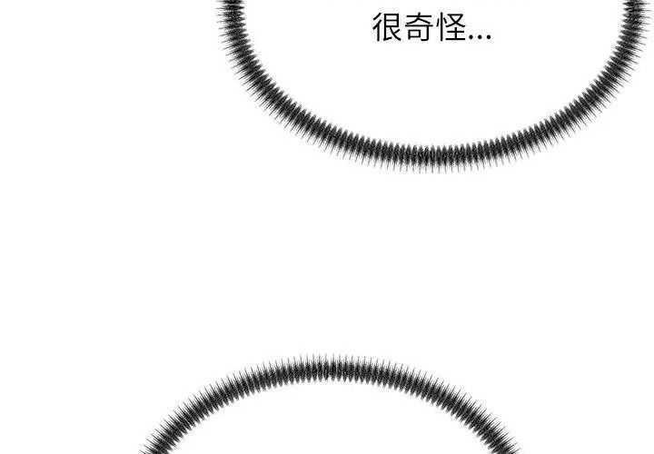无人岛之主第9話