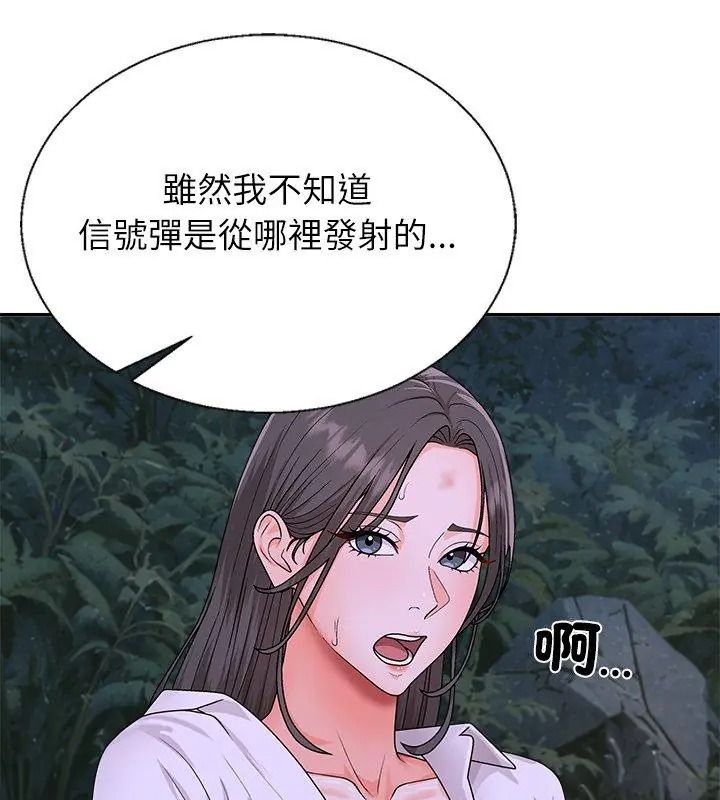 无人岛之主第9話