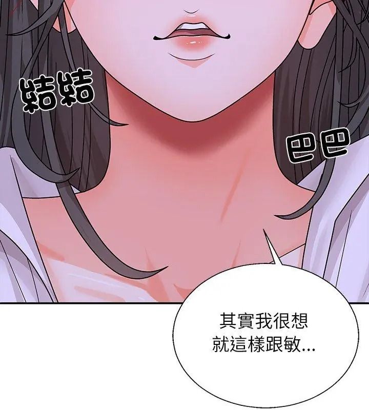 無人島之主第9話
