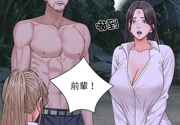無人島之主第9話