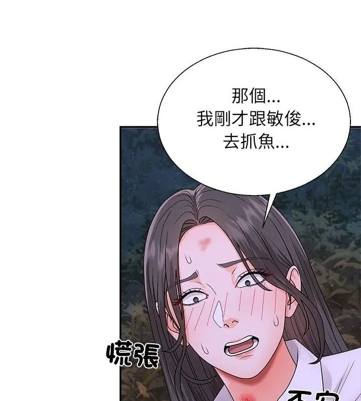 無人島之主第9話