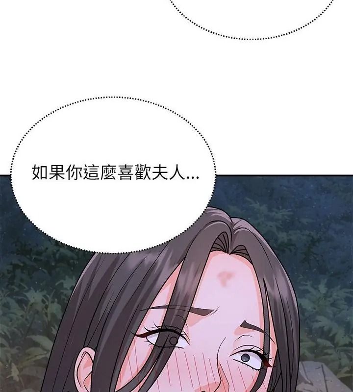 無人島之主第9話