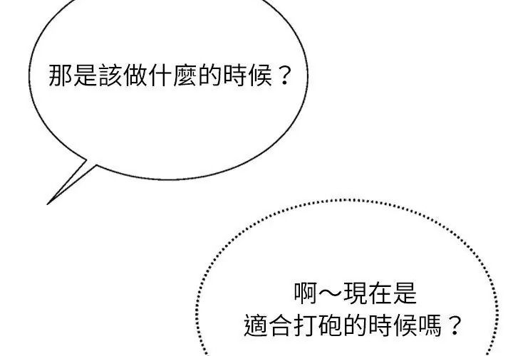 无人岛之主第9話