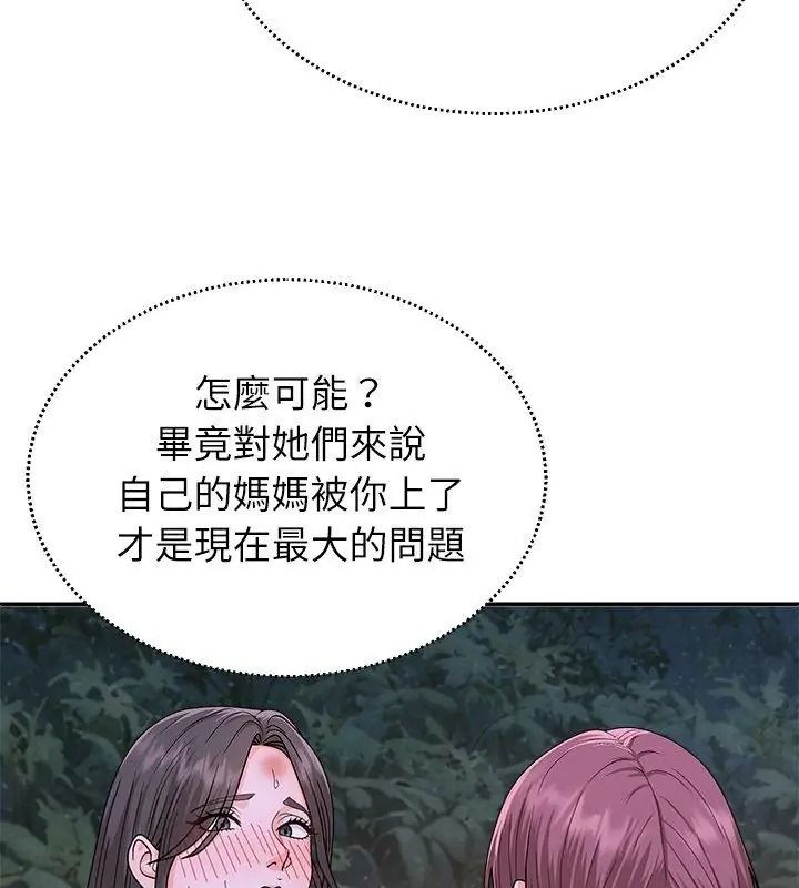 无人岛之主第9話
