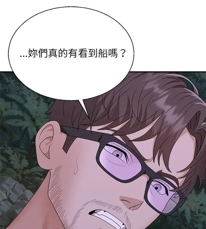 無人島之主第9話