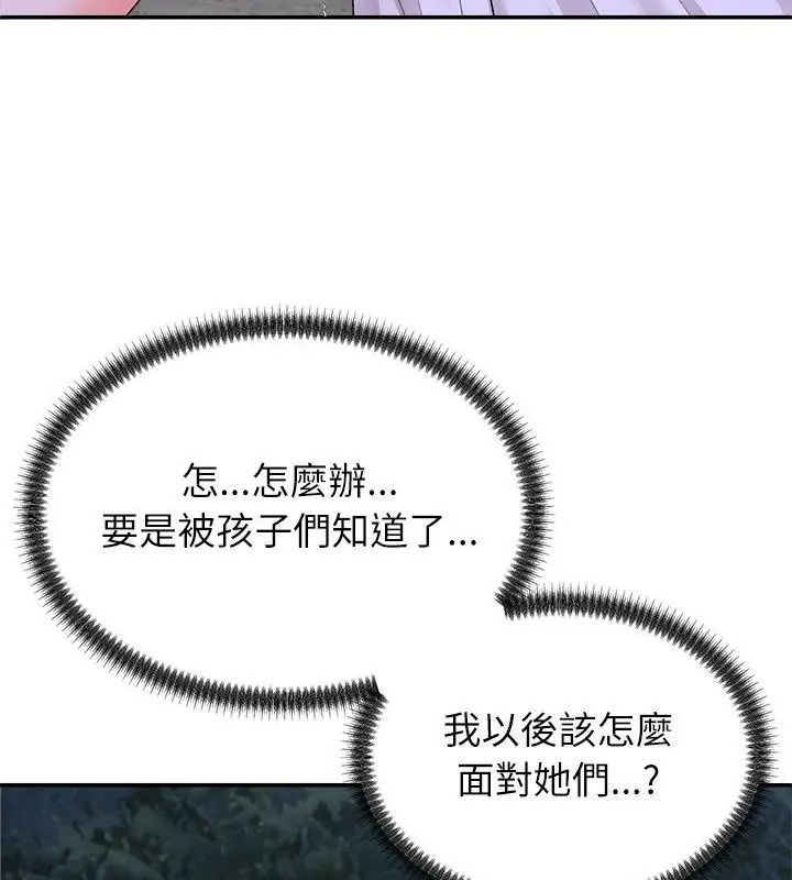 无人岛之主第9話