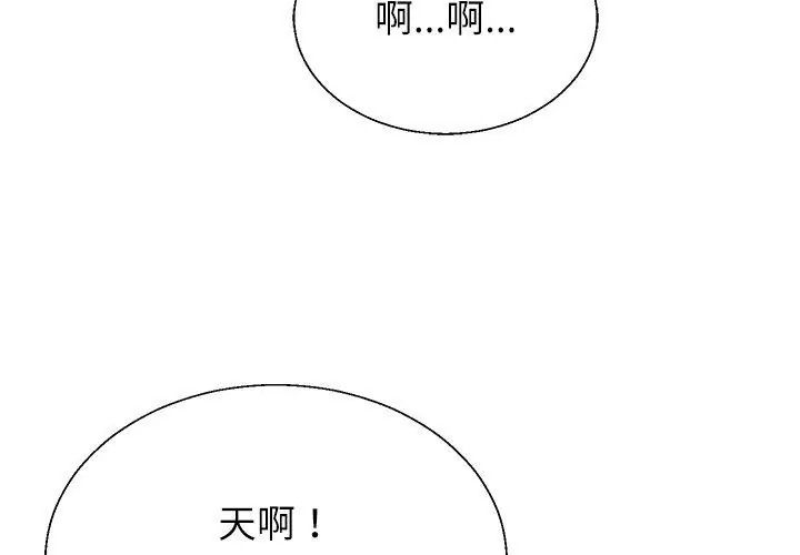 无人岛之主第9話