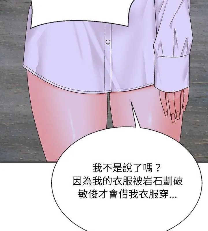 无人岛之主第9話