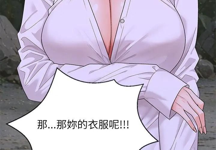 無人島之主第9話