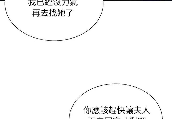 无人岛之主第9話