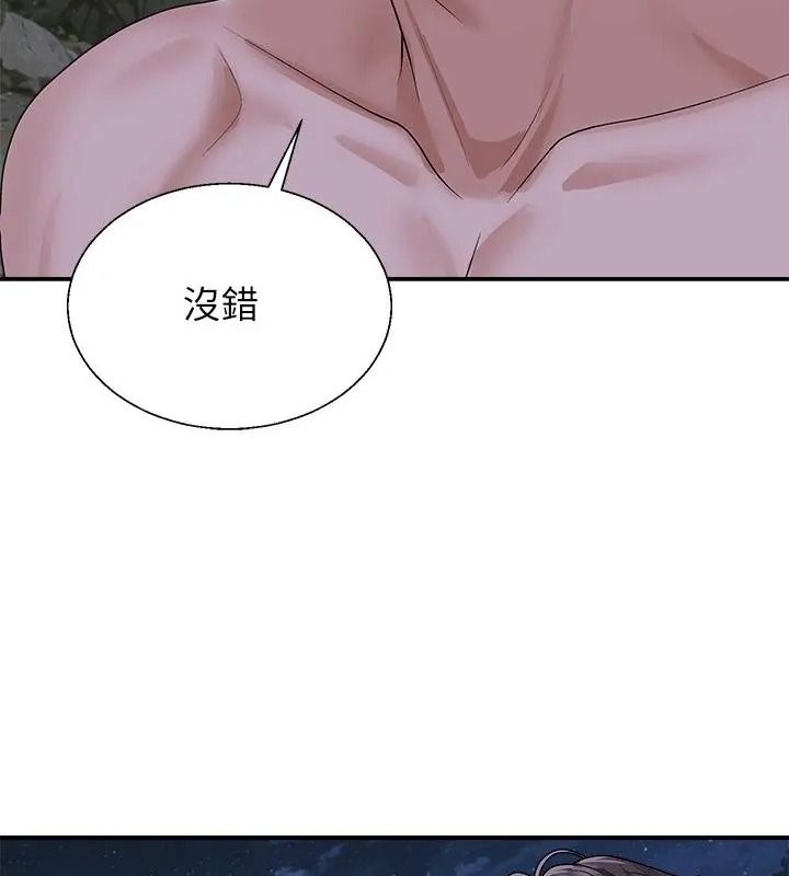 無人島之主第9話