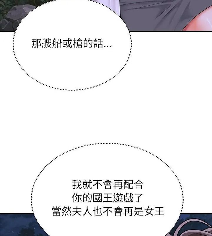 無人島之主第9話