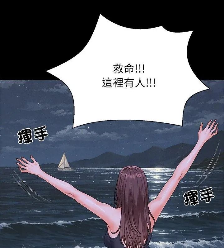 無人島之主第9話