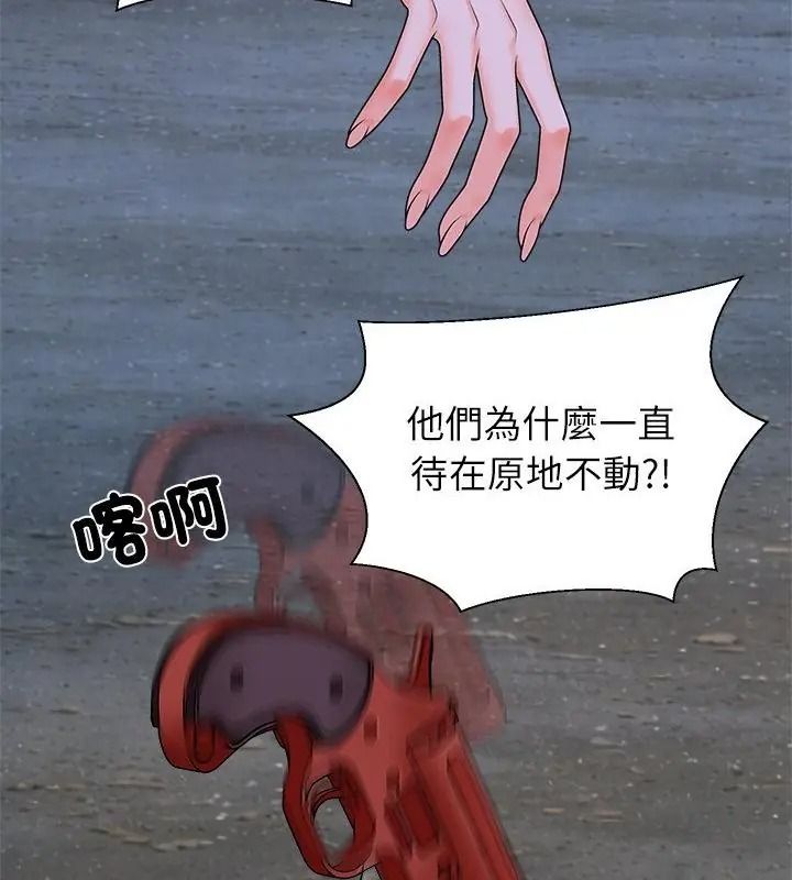 无人岛之主第9話