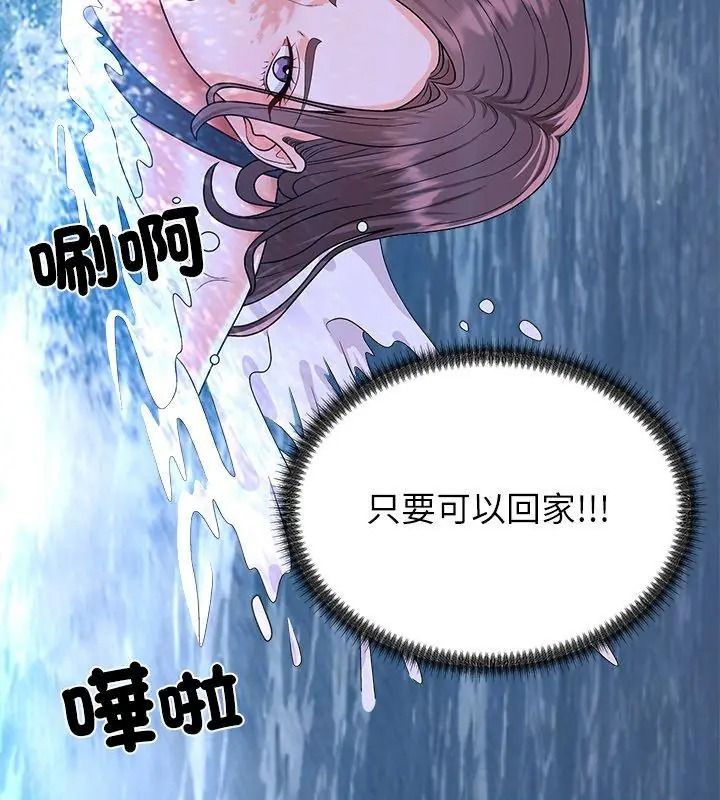 無人島之主第9話