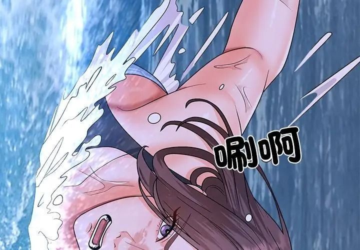 无人岛之主第9話