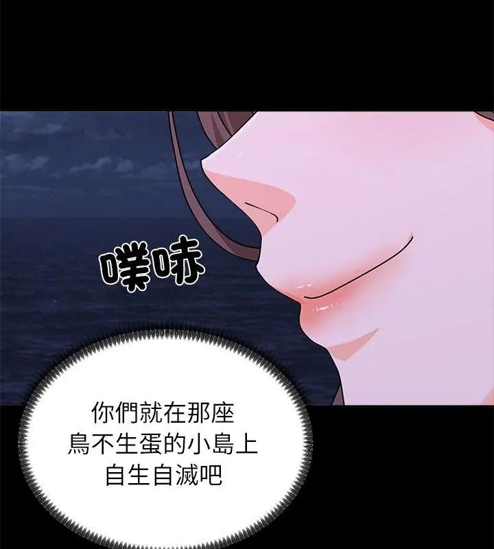 無人島之主第9話