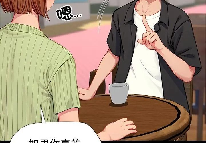 學姐的秘密特訓第9話