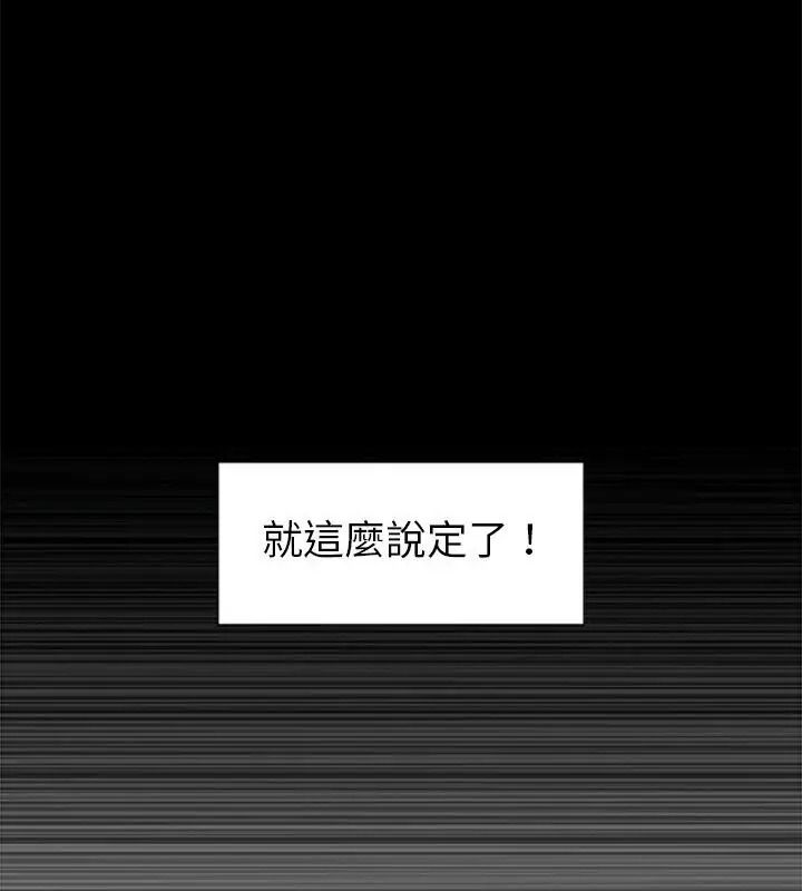 學姐的秘密特訓第9話