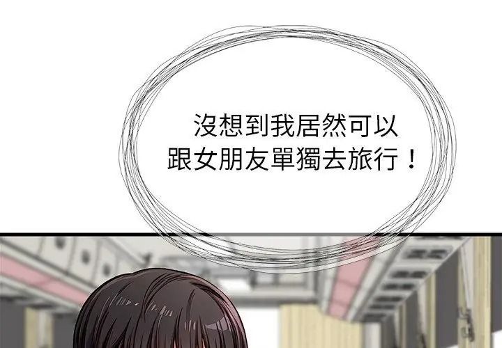學姐的秘密特訓第9話