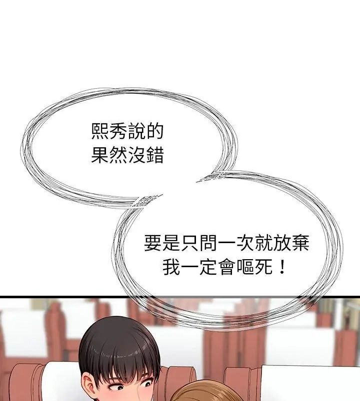 學姐的秘密特訓第9話