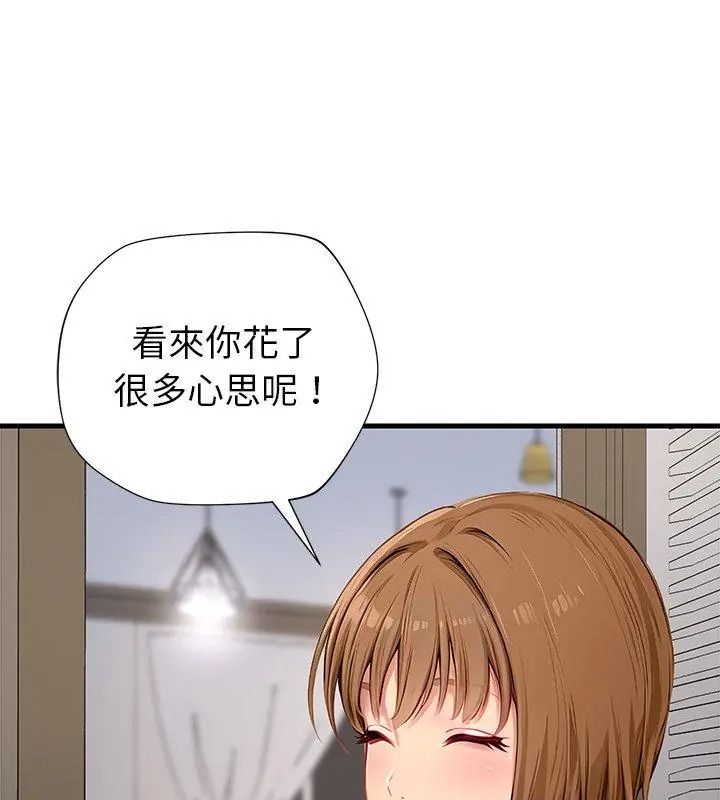 学姐的秘密特训第9話