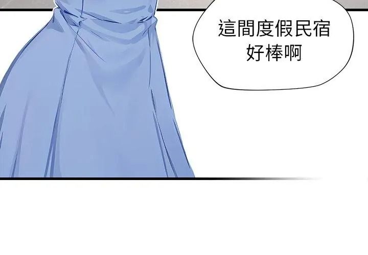 学姐的秘密特训第9話