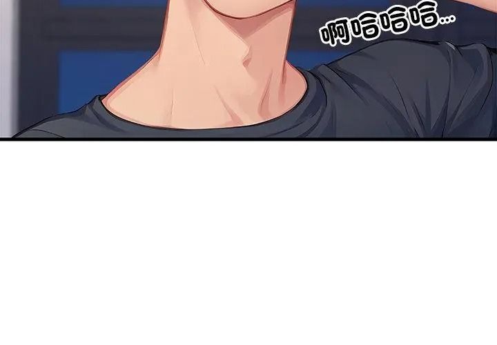 學姐的秘密特訓第9話