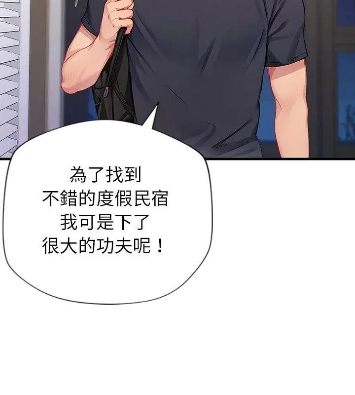 学姐的秘密特训第9話
