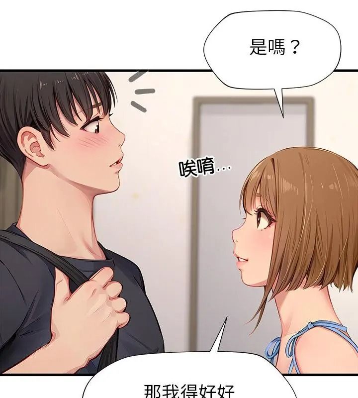 學姐的秘密特訓第9話