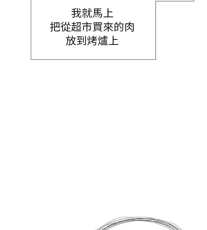 學姐的秘密特訓第9話
