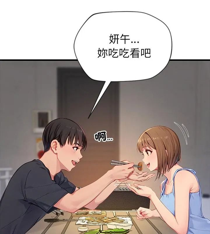 学姐的秘密特训第9話