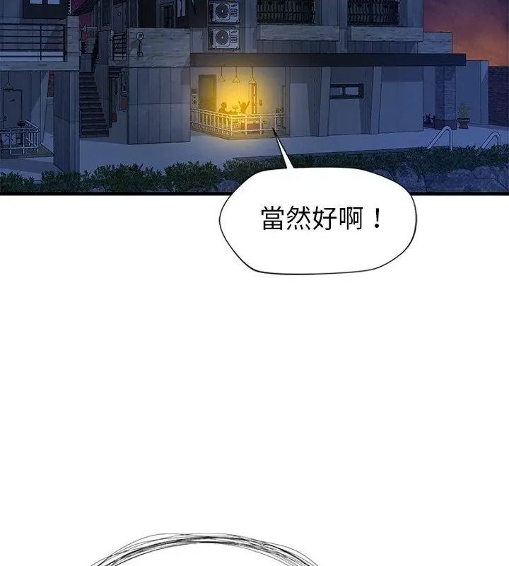 学姐的秘密特训第9話