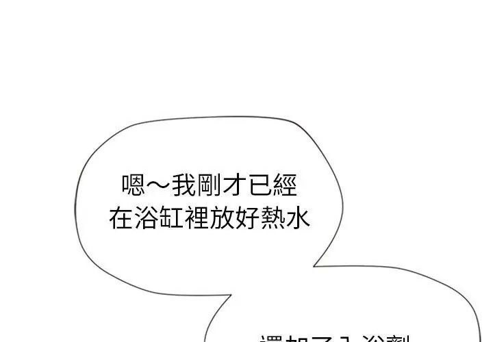 學姐的秘密特訓第9話