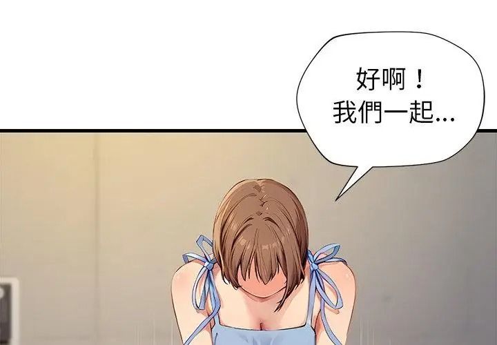 學姐的秘密特訓第9話