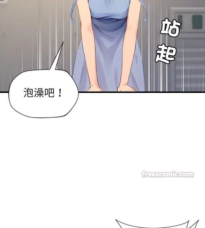 学姐的秘密特训第9話