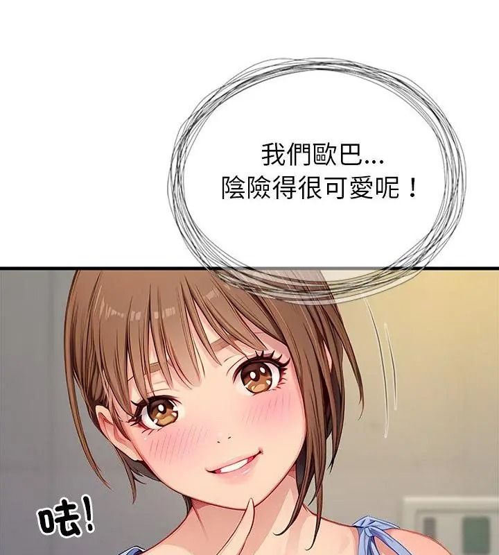 学姐的秘密特训第9話