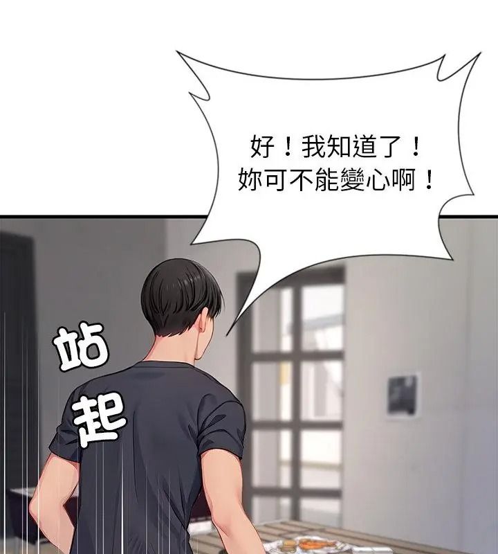學姐的秘密特訓第9話