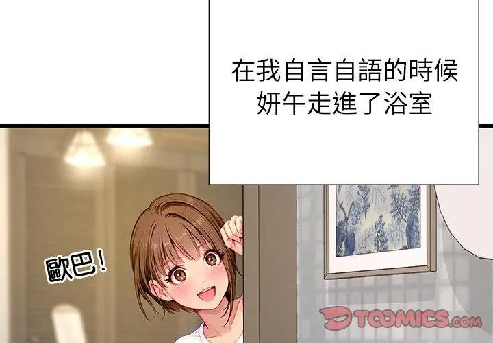 學姐的秘密特訓第9話