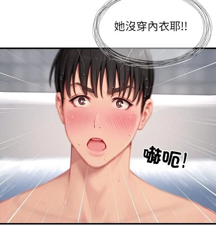 学姐的秘密特训第9話
