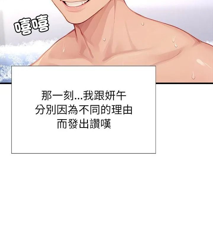学姐的秘密特训第9話