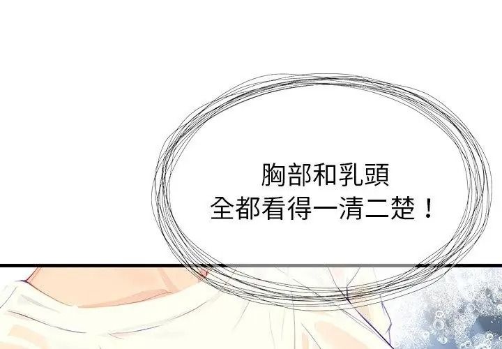 学姐的秘密特训第9話