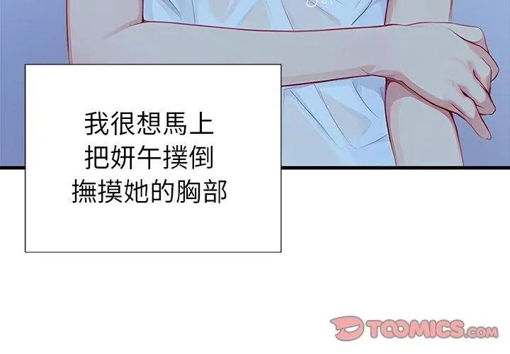 學姐的秘密特訓第9話