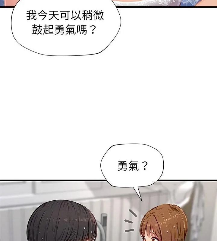 学姐的秘密特训第9話